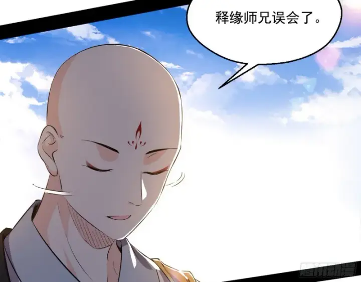 《我为邪帝》佛陀降世图109
