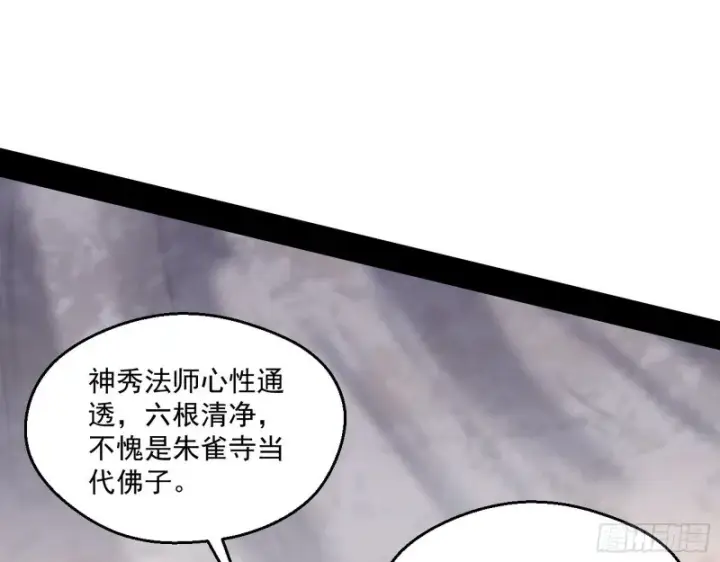 《我为邪帝》佛陀降世图115