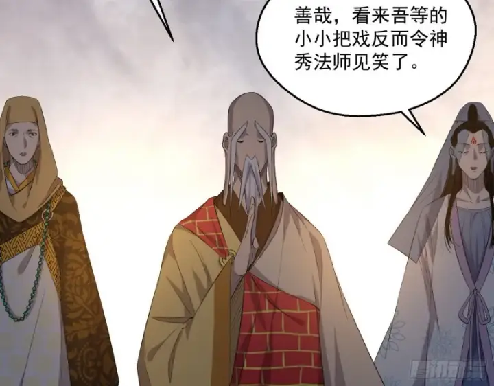 《我为邪帝》佛陀降世图116