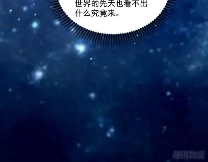 《我为邪帝》佛陀降世图120