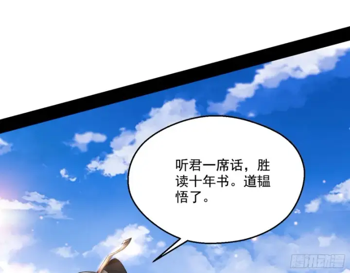 《我为邪帝》佛陀降世图127