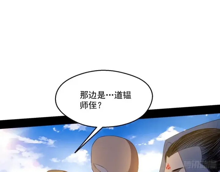 《我为邪帝》佛陀降世图130