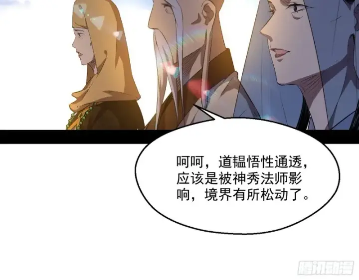 《我为邪帝》佛陀降世图131