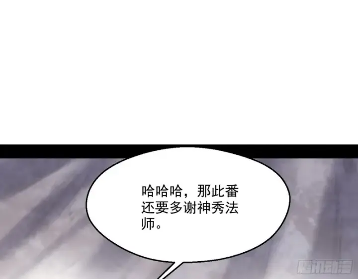 《我为邪帝》佛陀降世图132