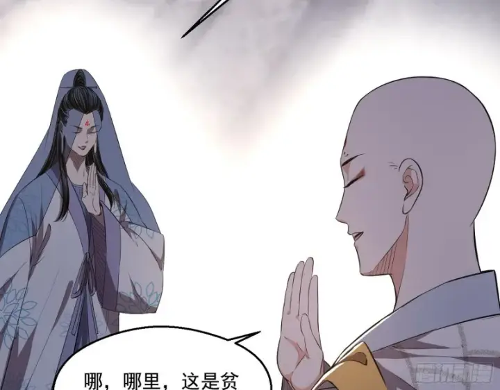 《我为邪帝》佛陀降世图133