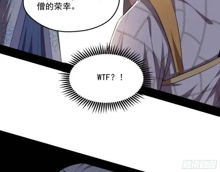 《我为邪帝》佛陀降世图134