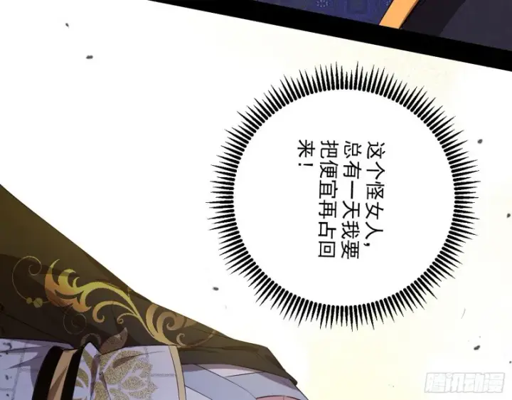 《我为邪帝》佛陀降世图136