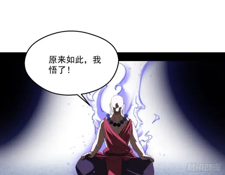 《我为邪帝》佛陀降世图23
