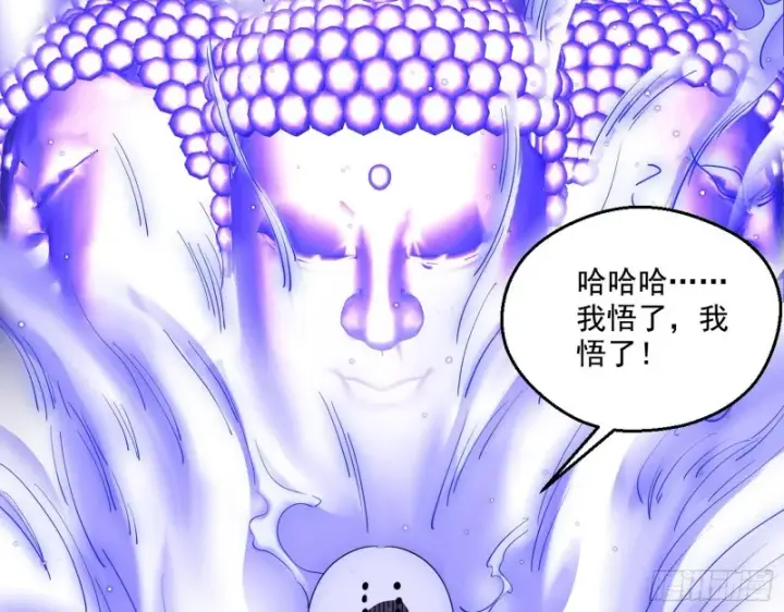 《我为邪帝》佛陀降世图25
