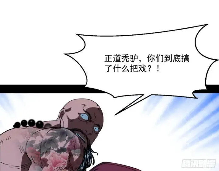 《我为邪帝》佛陀降世图33