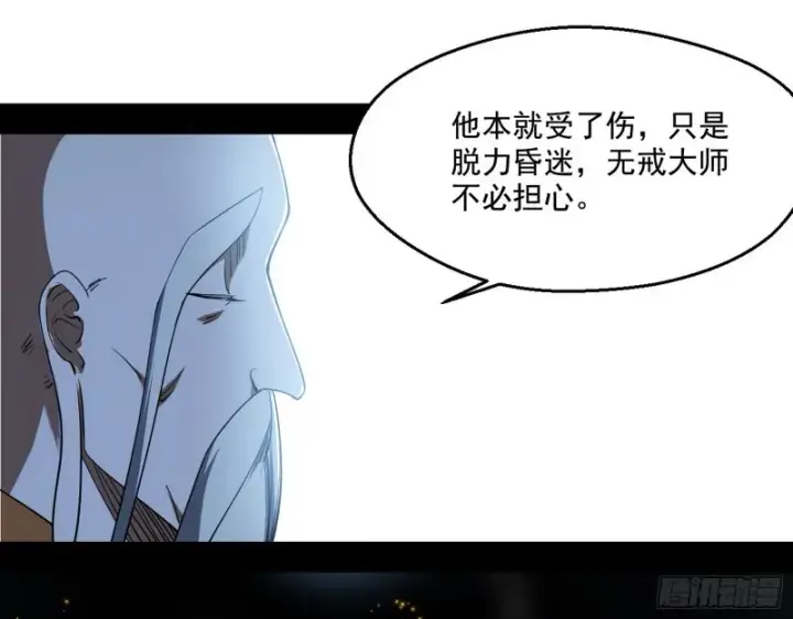 《我为邪帝》佛陀降世图35
