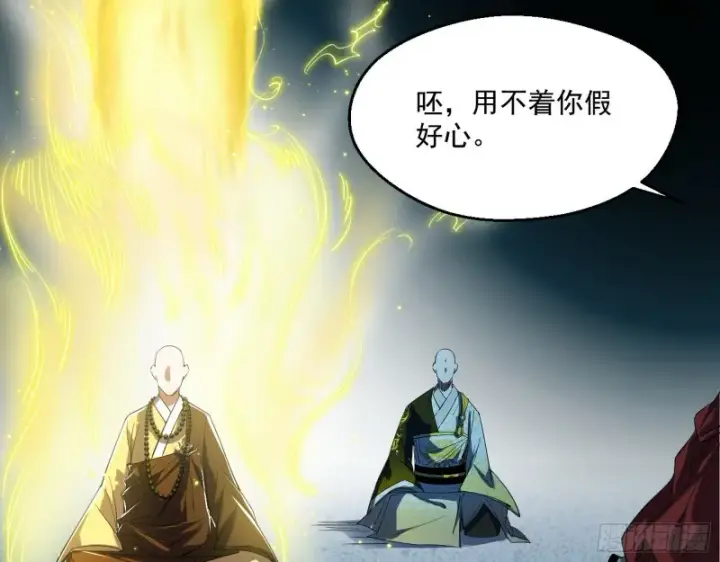 《我为邪帝》佛陀降世图37