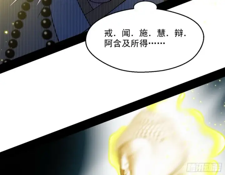 《我为邪帝》佛陀降世图40