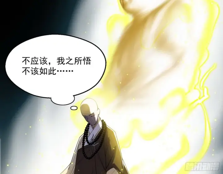 《我为邪帝》佛陀降世图41