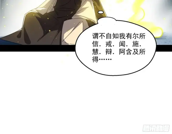 《我为邪帝》佛陀降世图42