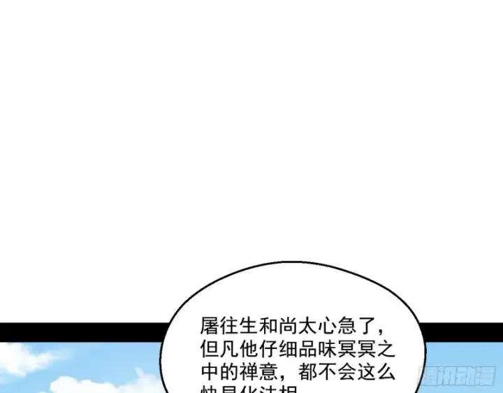 《我为邪帝》佛陀降世图43
