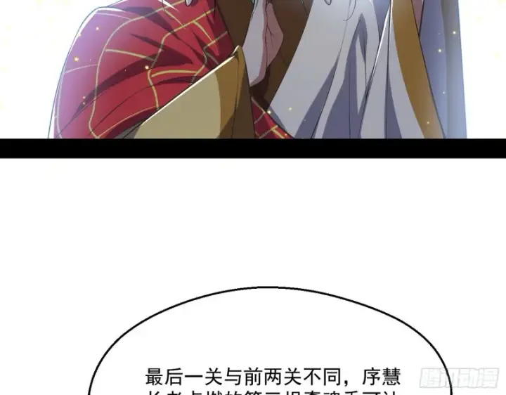 《我为邪帝》佛陀降世图5