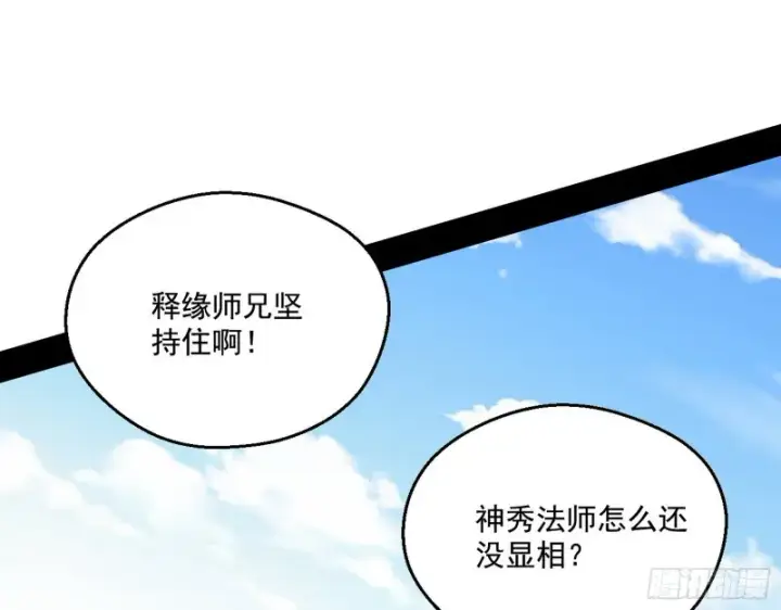 《我为邪帝》佛陀降世图56