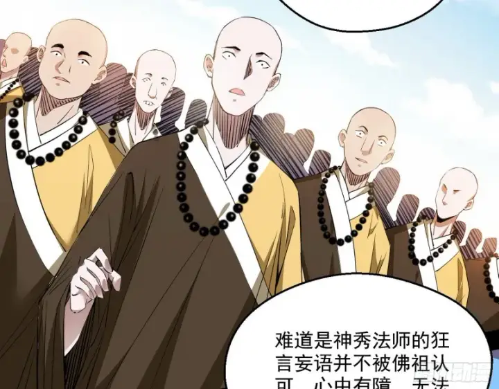《我为邪帝》佛陀降世图57