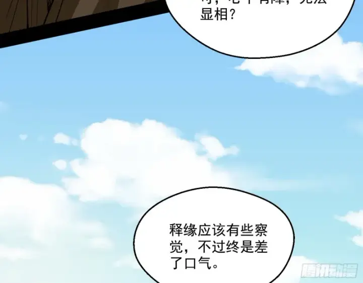 《我为邪帝》佛陀降世图58