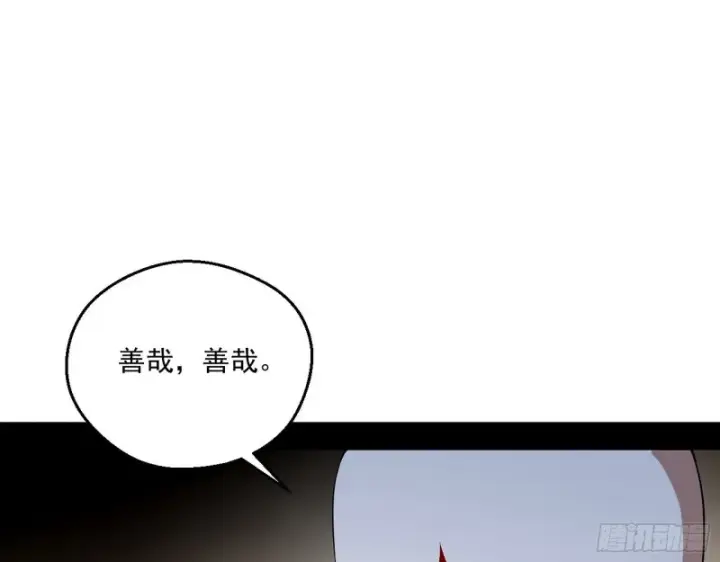 《我为邪帝》佛陀降世图62