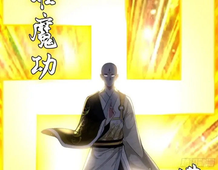 《我为邪帝》佛陀降世图69