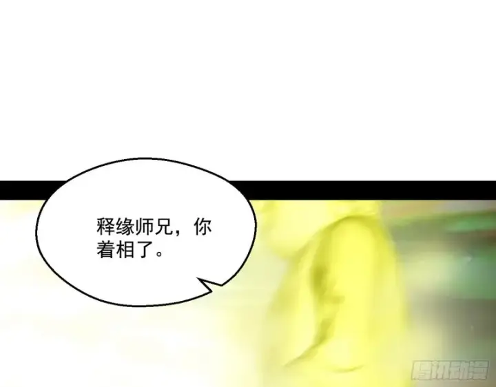 《我为邪帝》佛陀降世图72
