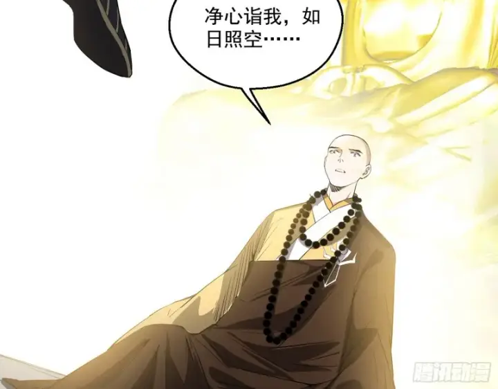 《我为邪帝》佛陀降世图75