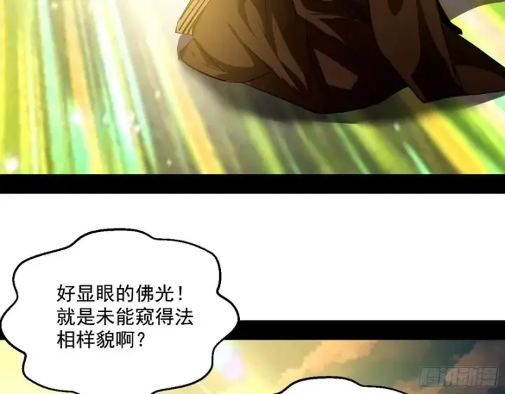 《我为邪帝》佛陀降世图78