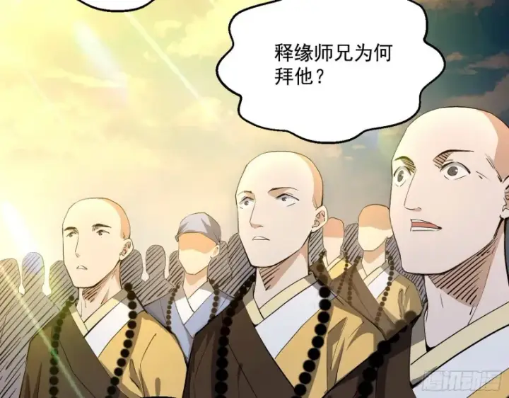 《我为邪帝》佛陀降世图79