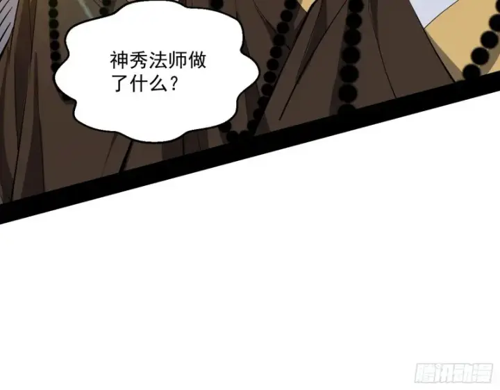 《我为邪帝》佛陀降世图80