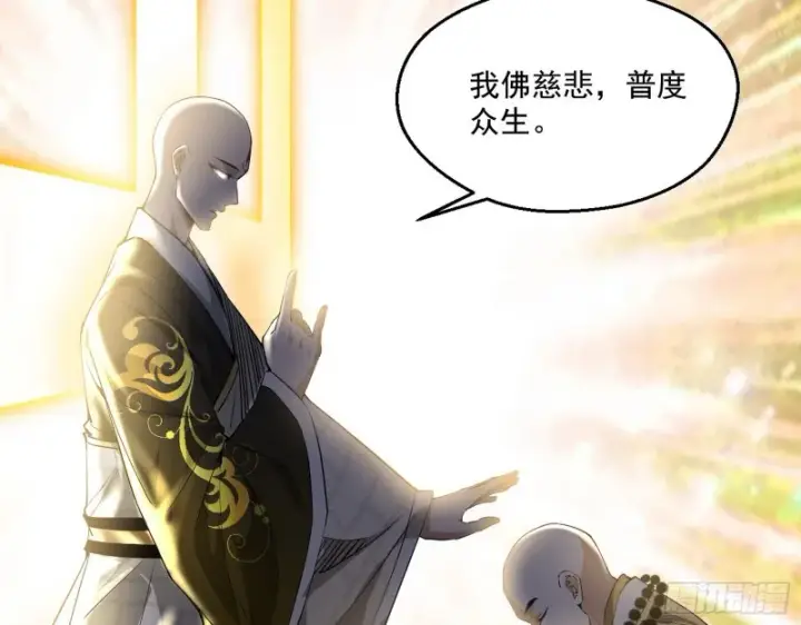 《我为邪帝》佛陀降世图84