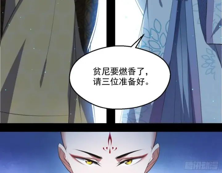 《我为邪帝》佛陀降世图9