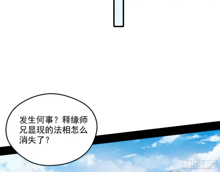 《我为邪帝》佛陀降世图92
