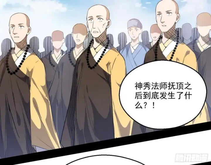 《我为邪帝》佛陀降世图93