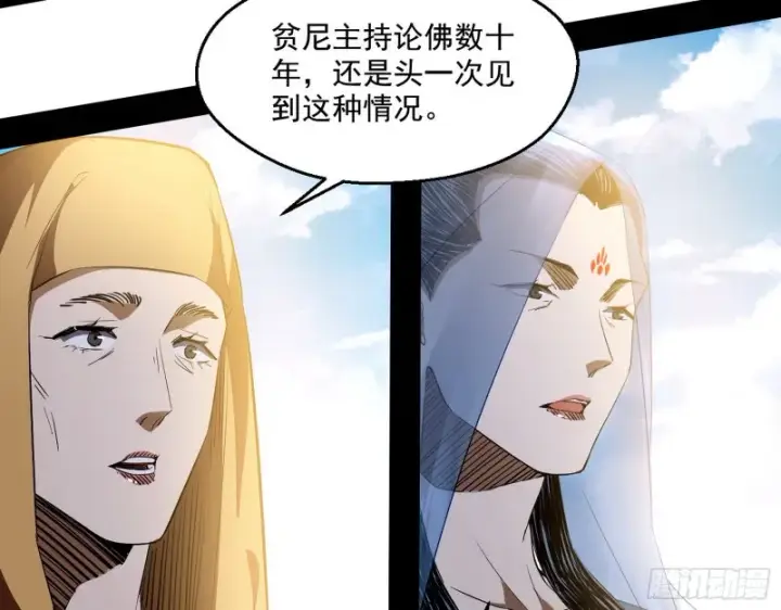 《我为邪帝》佛陀降世图94