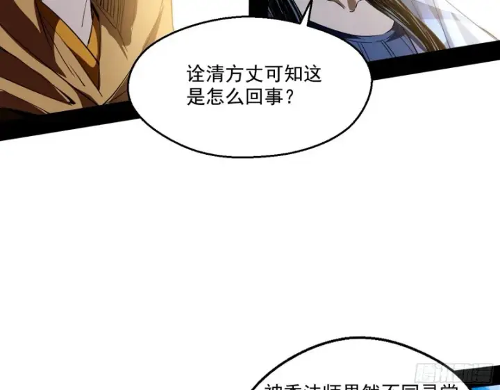 《我为邪帝》佛陀降世图95