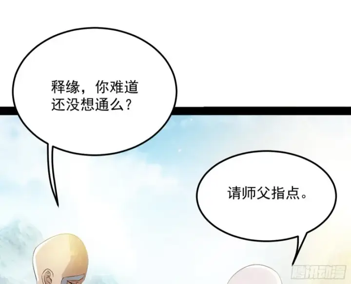 《我为邪帝》东西到手了图10