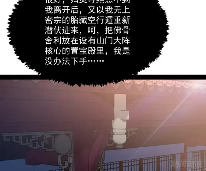 《我为邪帝》东西到手了图100