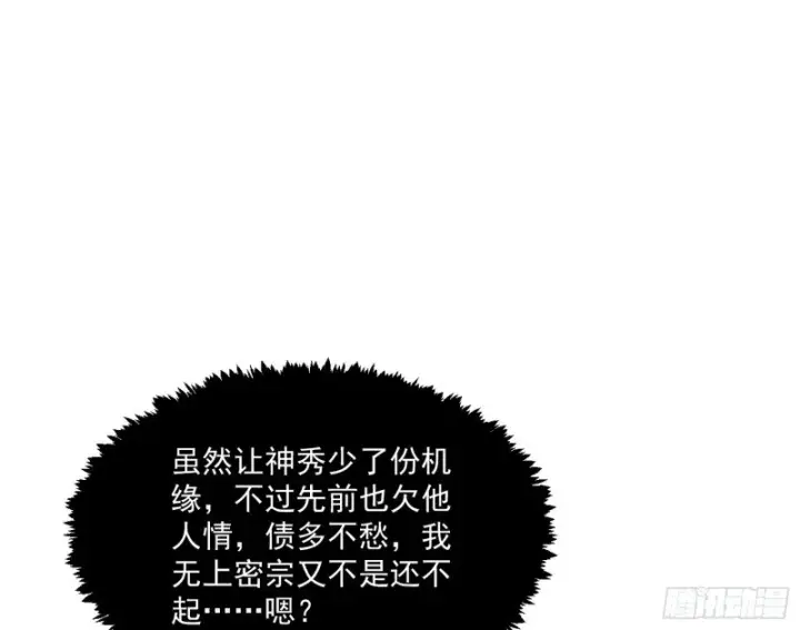 《我为邪帝》东西到手了图105