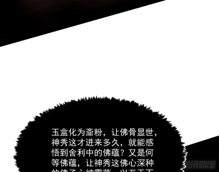 《我为邪帝》东西到手了图107