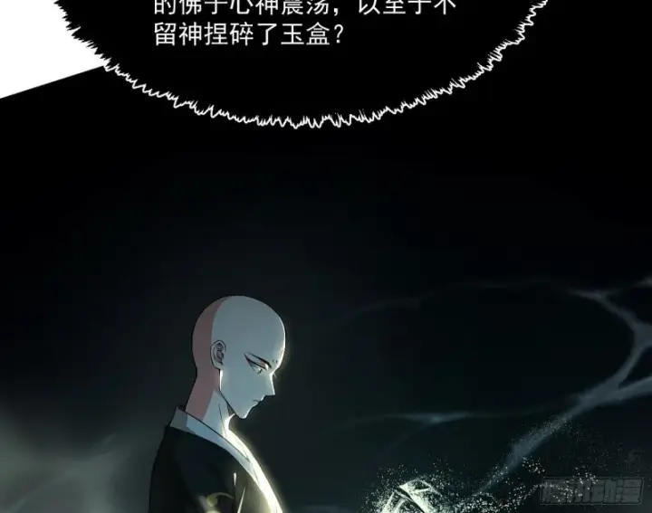 《我为邪帝》东西到手了图108