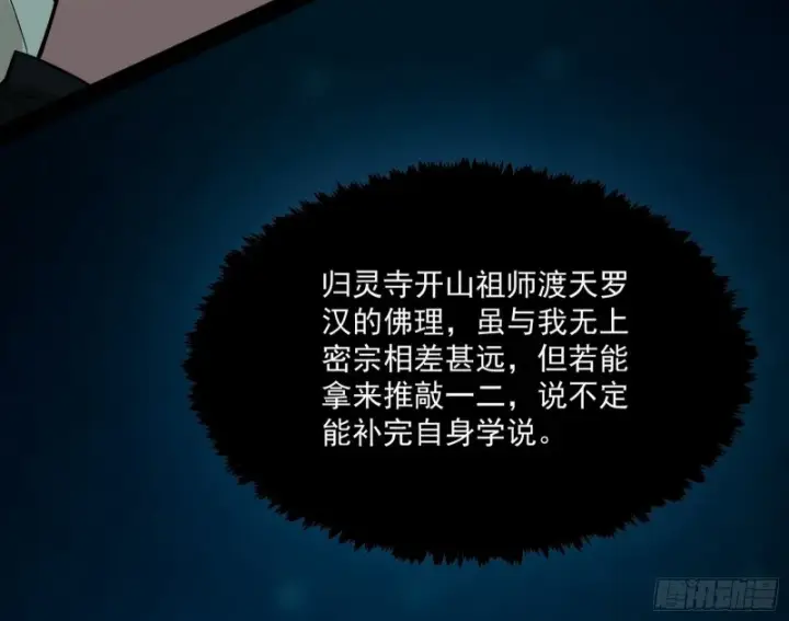 《我为邪帝》东西到手了图112