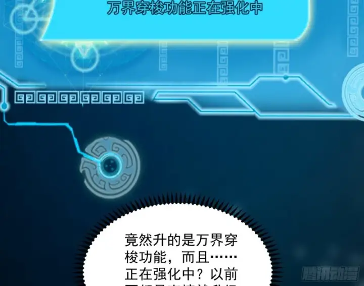 《我为邪帝》东西到手了图116