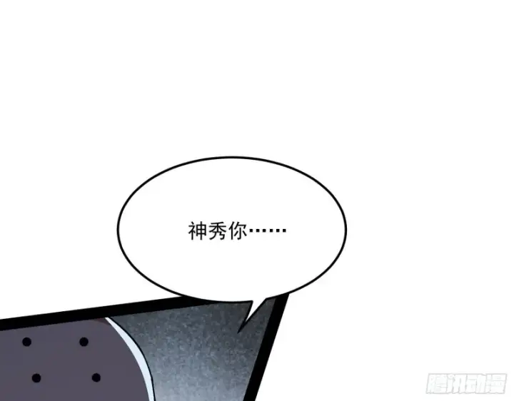《我为邪帝》东西到手了图119