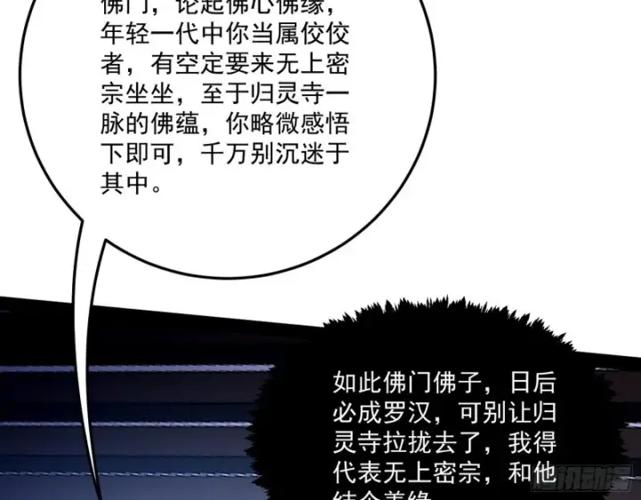 《我为邪帝》东西到手了图126