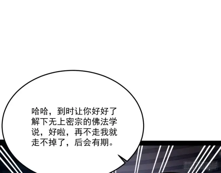 《我为邪帝》东西到手了图129