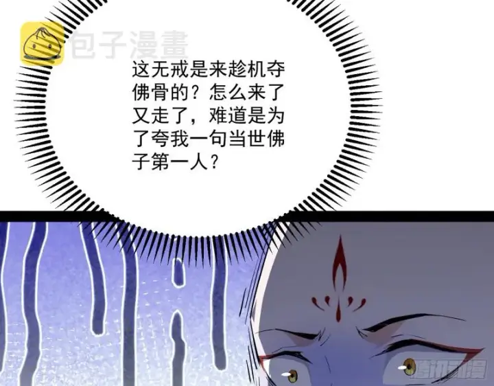 《我为邪帝》东西到手了图132