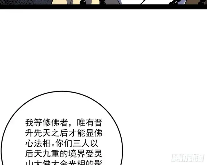 《我为邪帝》东西到手了图15