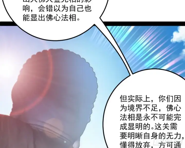 《我为邪帝》东西到手了图16